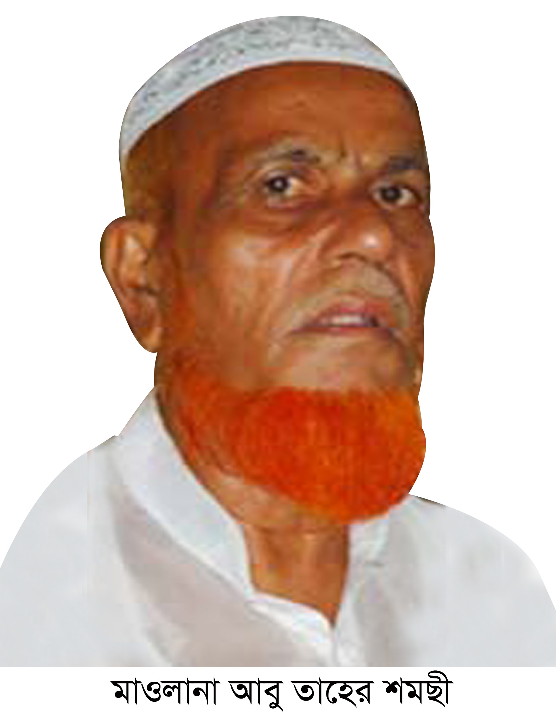 মাওলানা আবু তাহের শমছী’র ইন্তেকাল ও দাফন সম্পন্ন