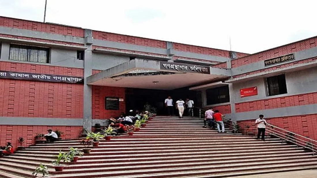 জাতীয় গ্রন্থাগার দিবস আজ