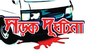 পিকআপের ধাক্কায় একই পরিবারের ৫ জন নিহত