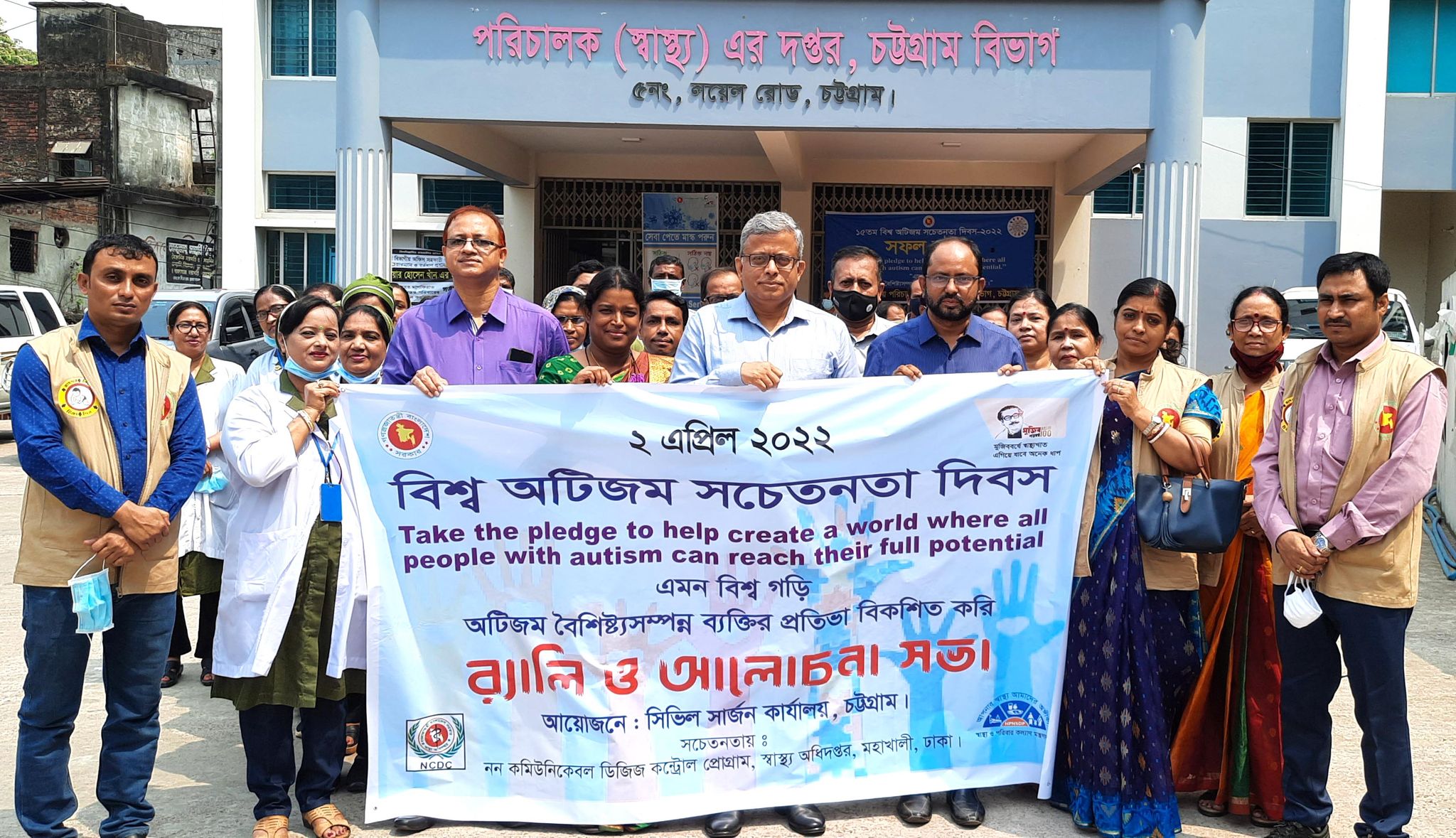 চট্টগ্রামে বিশ্ব অটিজম সচেতনতা দিবস পালন