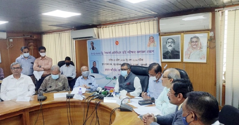 মেডিকেল ভর্তি পরীক্ষার ফল প্রকাশ