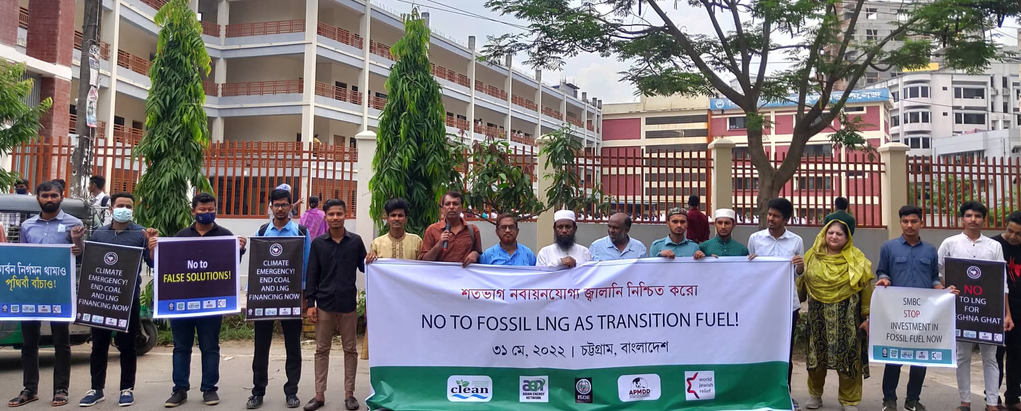 পরিবেশ ধ্বংসাত্মক জীবাশ্ম জ্বালানিতে “সুমিতম মিতসুবিসি ফাইনেন্সিয়াল গ্রুপ এর বিনিয়োগ বন্ধের দাবি
