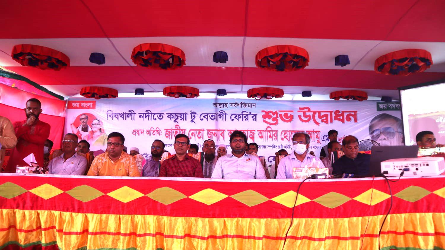 বিষখালী নদীর কচুয়া-বেতাগী স্বপ্নের ফেরি উদ্বোধন করলেন-আমির হোসেন আমু
