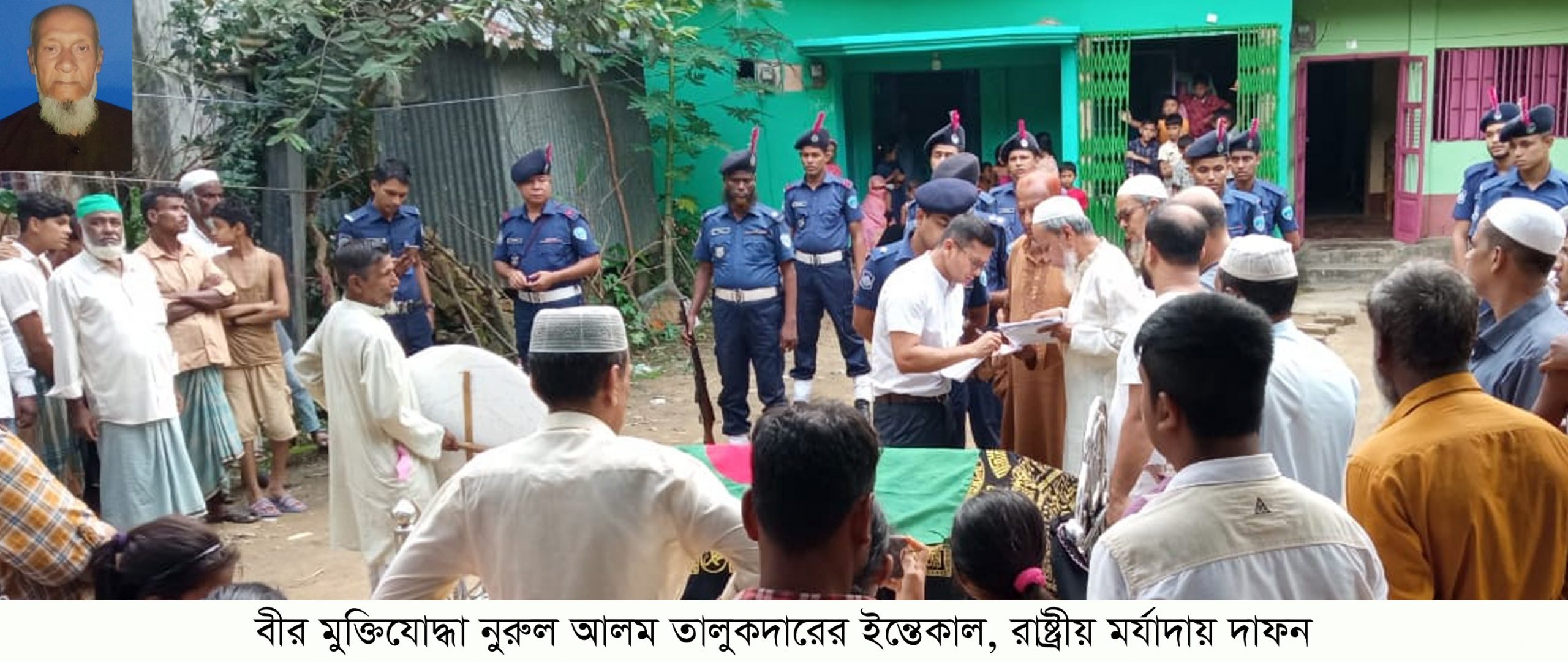 বীর মুক্তিযোদ্ধা নুরুল আলম তালুকদারের  ইন্তেকাল, রাষ্ট্রীয় মর্যাদায় দাফন
