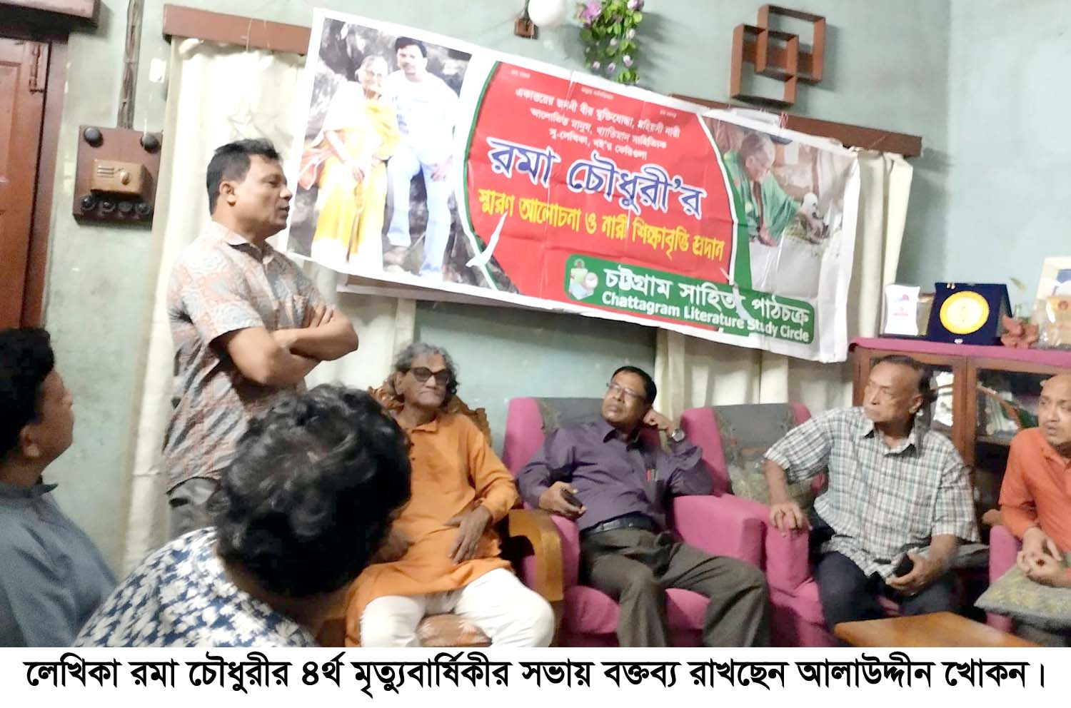প্রেরণার উত্তরাধিকার লেখিকা রমা চৌধুরী