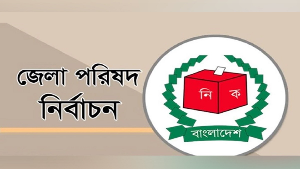 সারাদেশেে ৫৭ জেলা পরিষদ নির্বাচনে একযোগে ভোট চলছে