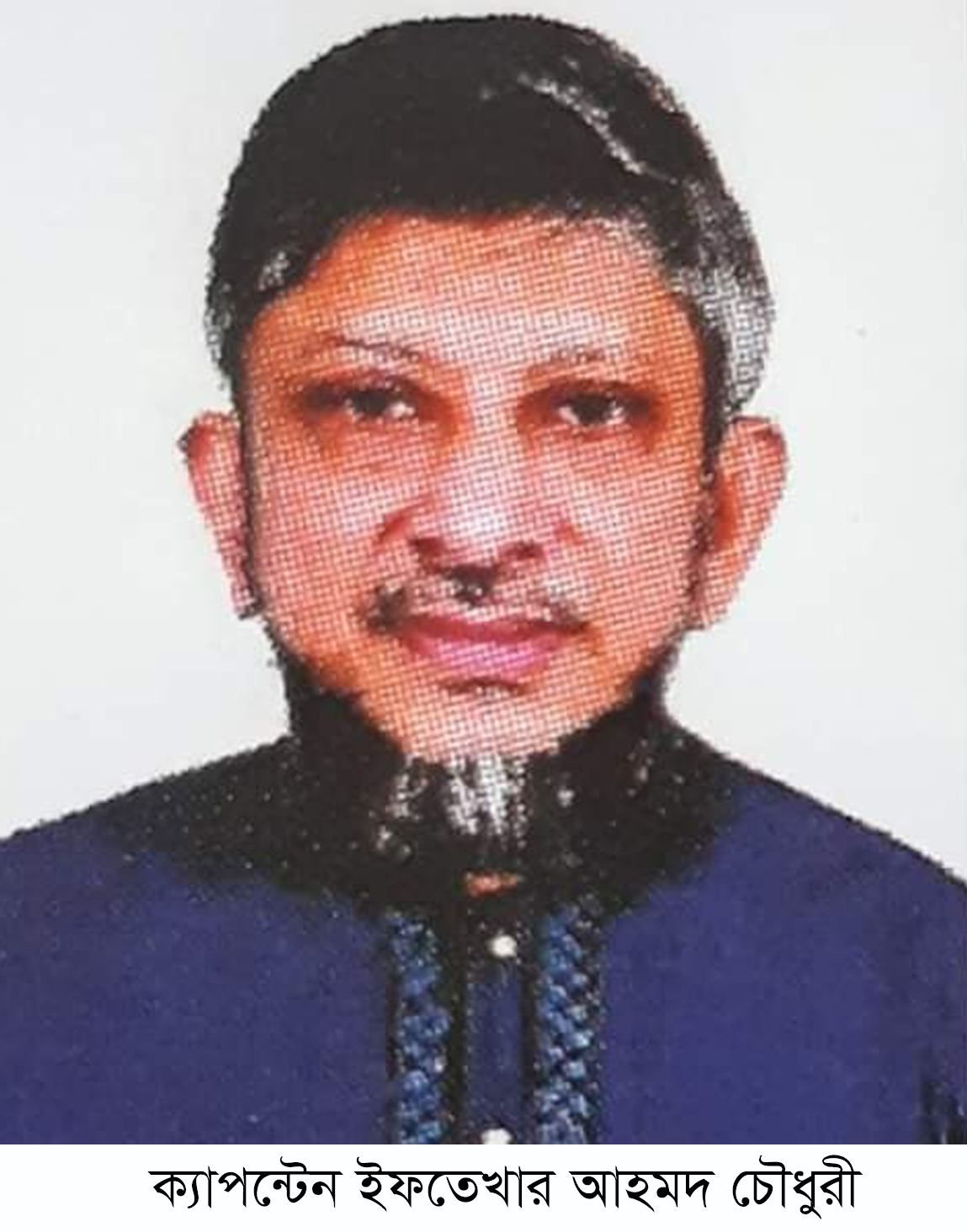 ক্যাপন্টেন ইফতেখার আহমদ চৌধুরী’র ইন্তেকাল