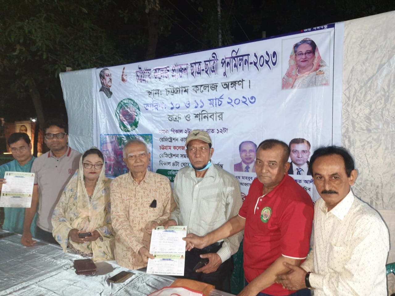 চট্টগ্রাম কলেজ প্রাক্তন ছাত্র ছাত্রী পূনর্মিলনী ২০২৩ রেজিস্ট্রেশন কার্যক্রমের উদ্বোধন