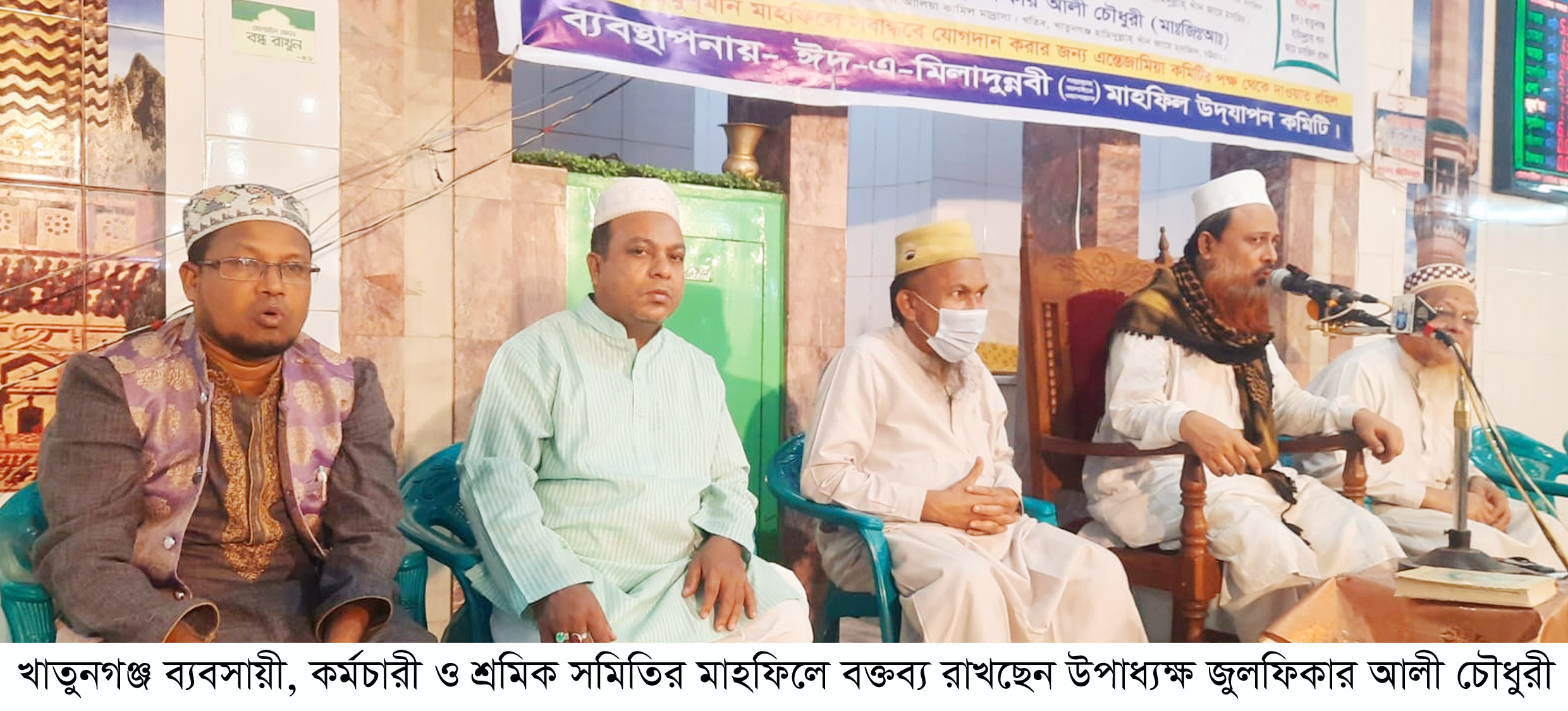 খাতুনগঞ্জ ব্যবসায়ী, কর্মচারী ও শ্রমিক সমিতির মাহফিল সম্পন্ন