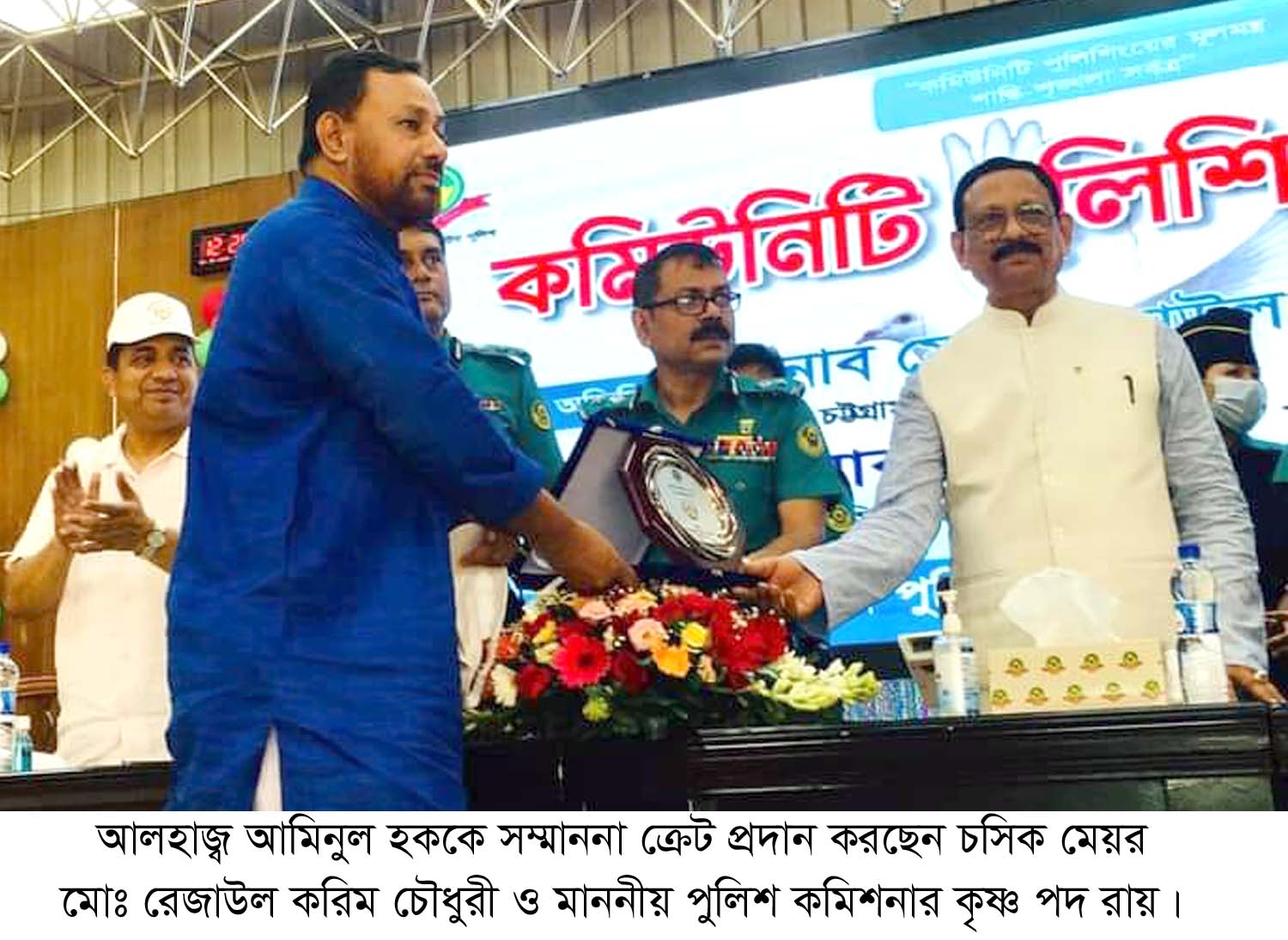 টেরীবাজার ব্যবসায়ী সমিতির সভাপতি  আমিনুল হককে কমিউনিটি পুলিশিং এর কোতোয়ালী থানার সভাপতি মনোনীত 