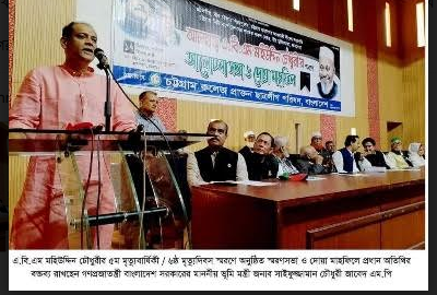 এ.বি.এম মহিউদ্দিন চৌধুরী গণ মানুষের নেতা ছিলেন-জাবেদ