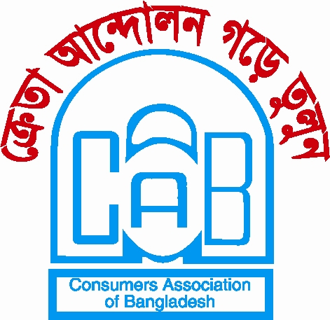 ক্যাব চট্টগ্রামের উদ্বেগ বেসরকারি শিক্ষা শিক্ষা প্রতিষ্ঠানে ভর্তি বাণিজ্য বন্ধে শিক্ষা প্রশাসনের কঠোর কার্যকর ব্যবস্থা গ্রহনের তাগিদ