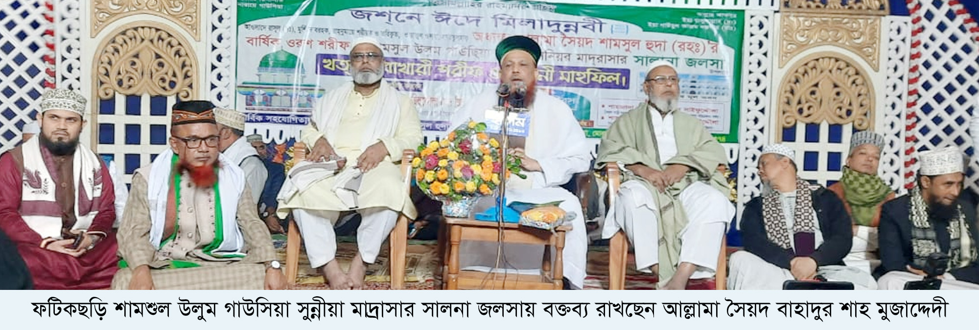 বাতিল দল উপদলের অপতৎপরতার কারনে শান্তিকামী মুসলমানগন দিশেহারা -সৈয়দ বাহাদুর শাহ মুজাদ্দেদী