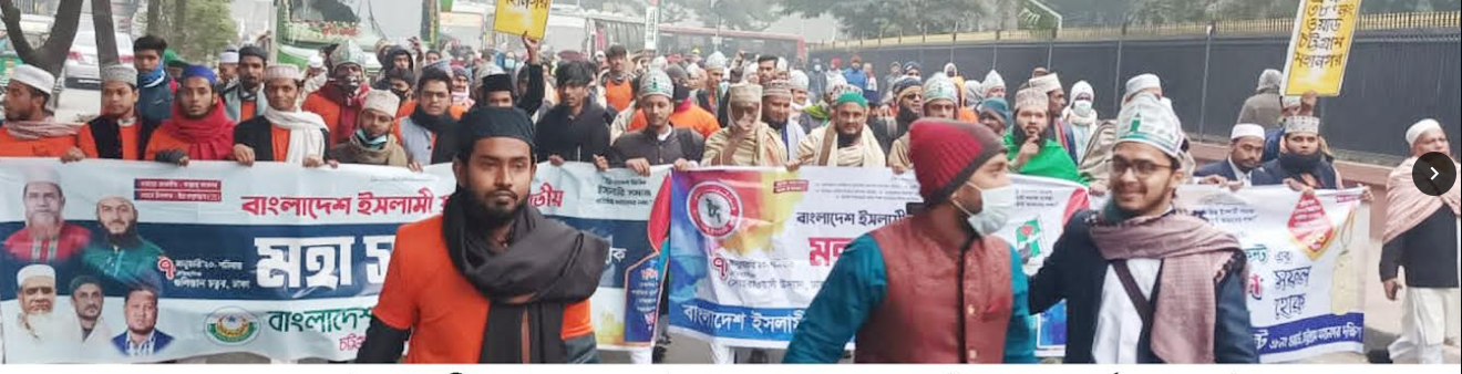 ইসলামী ছাত্রসেনার স্বাগত মিছিল