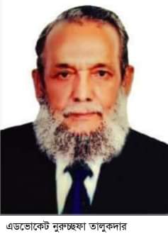 তথ্যমন্ত্রী’র পিতা আলহাজ্ব নুরুচ্ছফা তালুকদারের ১২তম মৃত্যুবার্ষিকী বৃহস্পতিবার