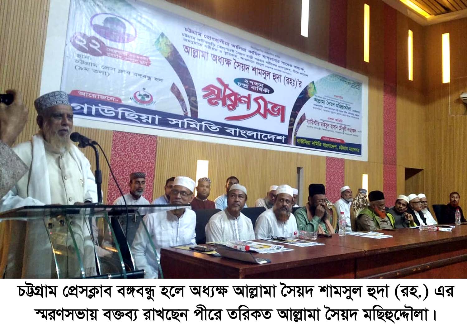 দ্বীনি শিক্ষা প্রসার ও সুন্নিয়তের খেদমতে অসামান্য অবদান রাখেন আল্লামা সৈয়দ শামসুল হুদা (রহ.)