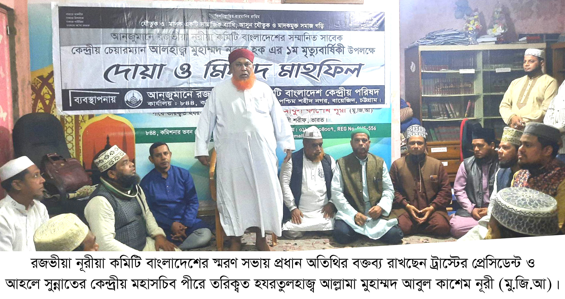 সফল ব্যক্তির জীবন চিত্র আলোচনা ও স্মরণের মাধ্যমে জাতিকে আলোকিত করা সম্ভব – আল্লামা নূরী