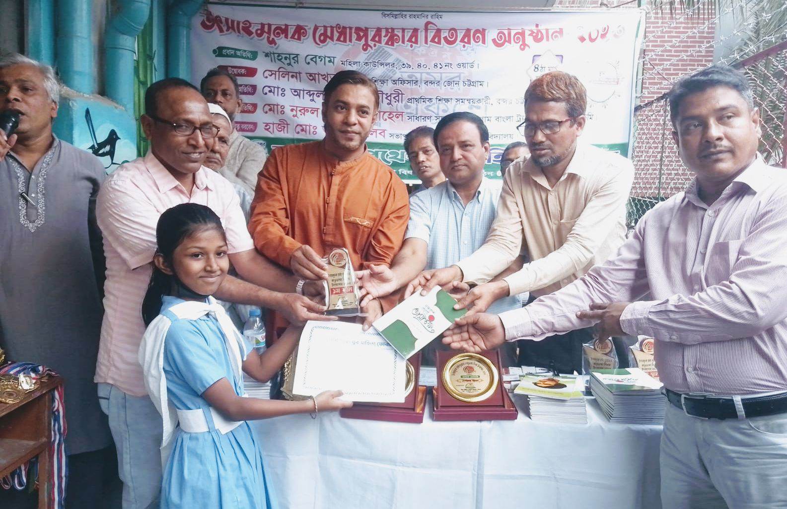 আলোর পথে-যুব সাহিত্য ফোরাম চট্রগ্রামের উৎসাহ মূলক মেধা পুরস্কার বিতরণ অনুষ্ঠান সম্পন্ন