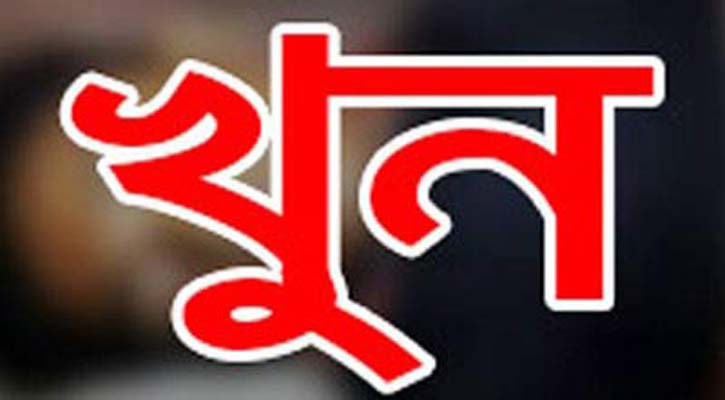 উড়িরচরে শশুরের হাতে গৃহবধূ খুন