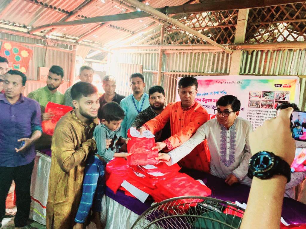 ইচ্ছা মানব উন্নয়ন সংস্থার উদ্যোগে ঈদ উপহার বিতরণ সম্পন্ন