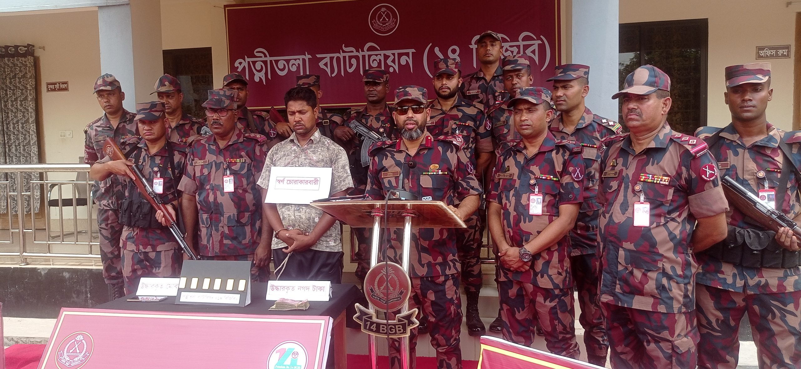 নওগাঁয় পত্নীতলা ব্যটালিয়ন ১৪ বিজিবি’র পৃথক পৃথক অভিযানে স্বর্নের বারসহ চোরাকারবারি আটক
