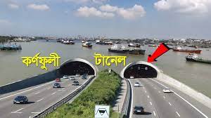 সেপ্টেম্বরে খুলতে পারে কর্ণফুলী টানেল