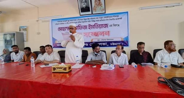 নিয়মিত বিল পরিশোধ করার পরও পৌরসভার বিদ্যুৎ সংযোগ বিচ্ছিন্ন সীতাকুণ্ড বিদ্যুৎ বিভাগের উপ-প্রকৌশলীর বিরুদ্ধে পৌর মেয়রের সংবাদ সম্মেলন