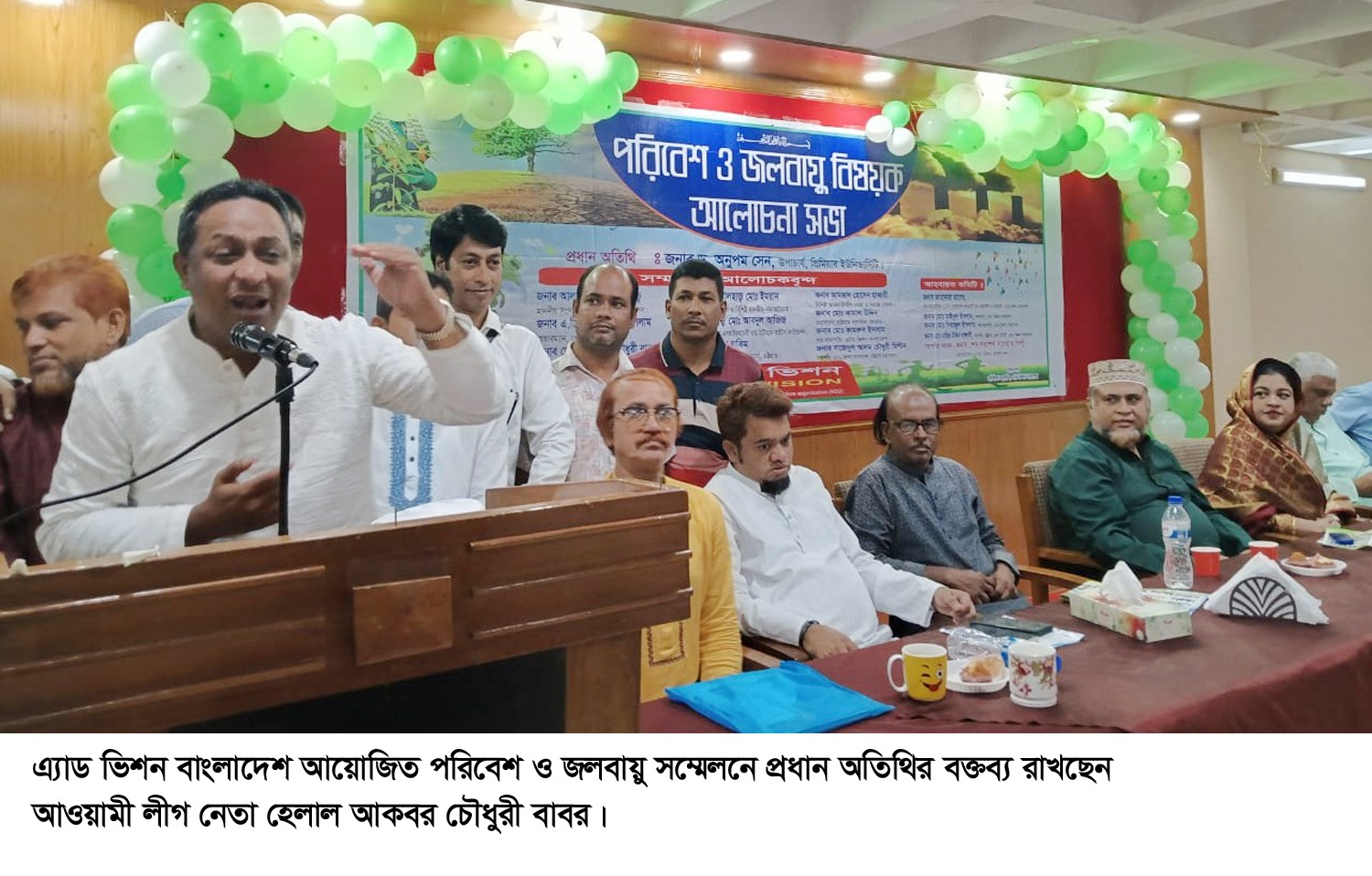 জলবায়ু বিষয়ে সম্মেলনে হেলাল আকবর চৌধুরী বাবর জলবায়ু ও পরিবেশ রক্ষায় সবাইকে এগিয়ে আসতে হবে
