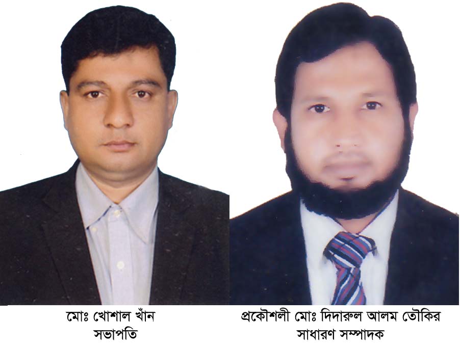 মোঃ খোশাল খাঁন-সভাপতি ও প্রকৌশলী মোঃ দিদারুল আলম তৌকির সাধারণ সম্পাদক বৃহত্তর রাঙ্গামাটি সমিতি-চট্টগ্রাম’র কমিটি গঠিত