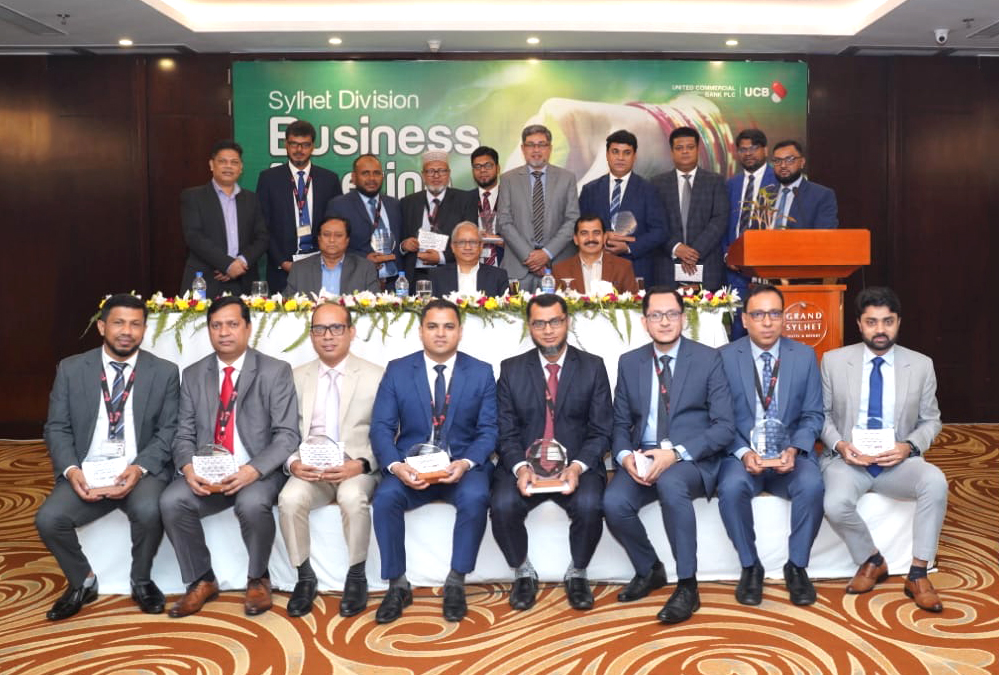 সিলেট অঞ্চলের ক্ষমতায়নে ইউনাইটেড কমার্শিয়াল ব্যাংক পিএলসি’র কৌশলগত ব্যবসায়িক সভা