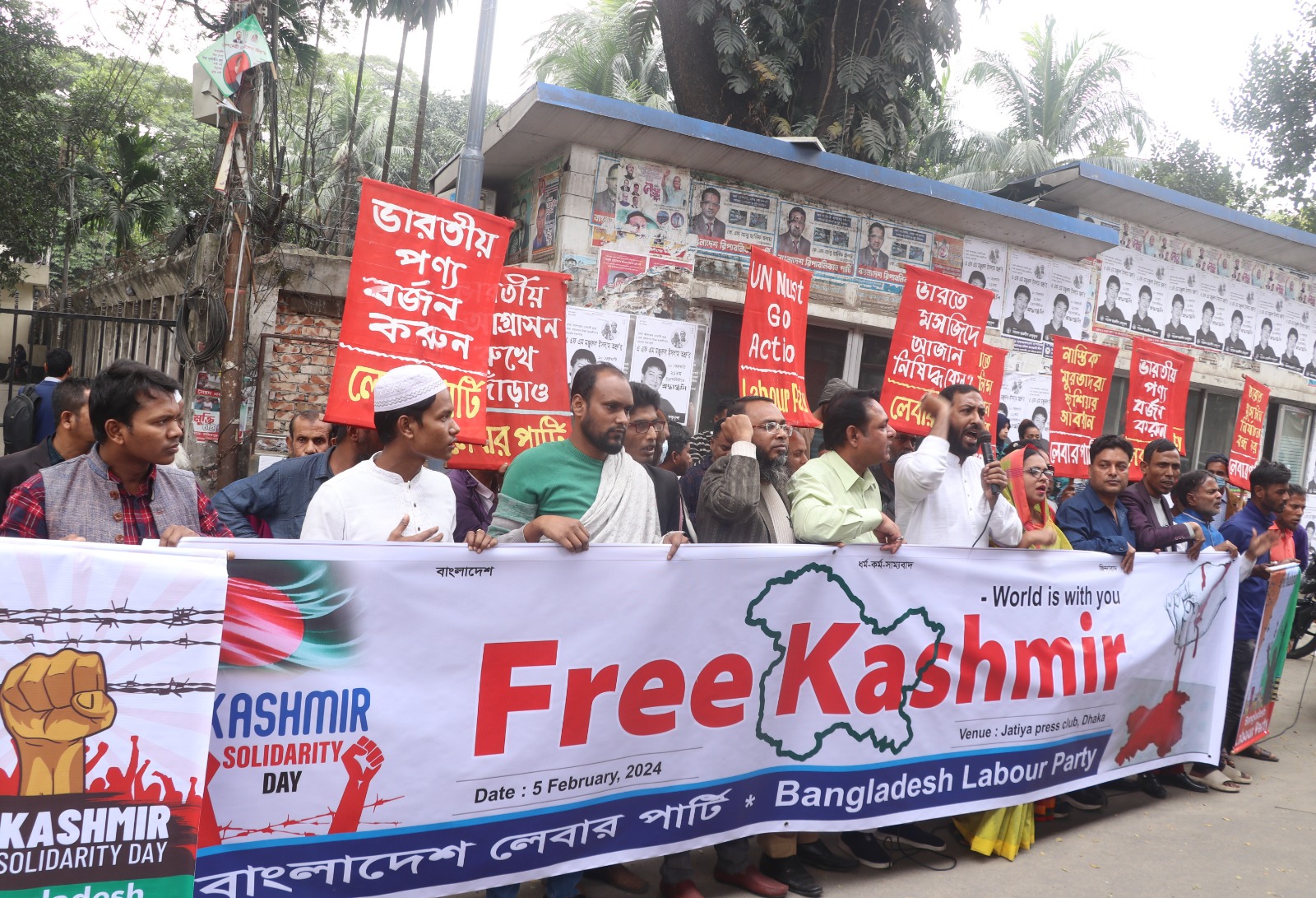 সংহতি দিবসে লেবার পার্টির মিছিল ও সমাবেশ কাশ্মীরিদের স্বাধীনতা ফিরিয়ে দিতে পারে জাতিসংঘ : ডা. ইরান