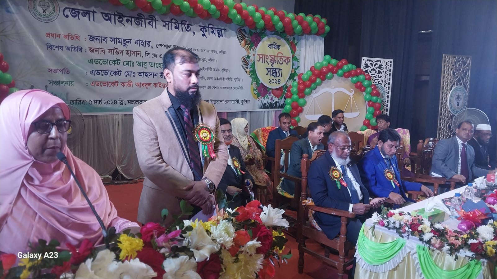 জমকালো আয়োজনে কুমিল্লা জেলা আইনজীবী সমিতির বার্ষিক সাংস্কৃতিক সন্ধ্যা অনুষ্ঠিত