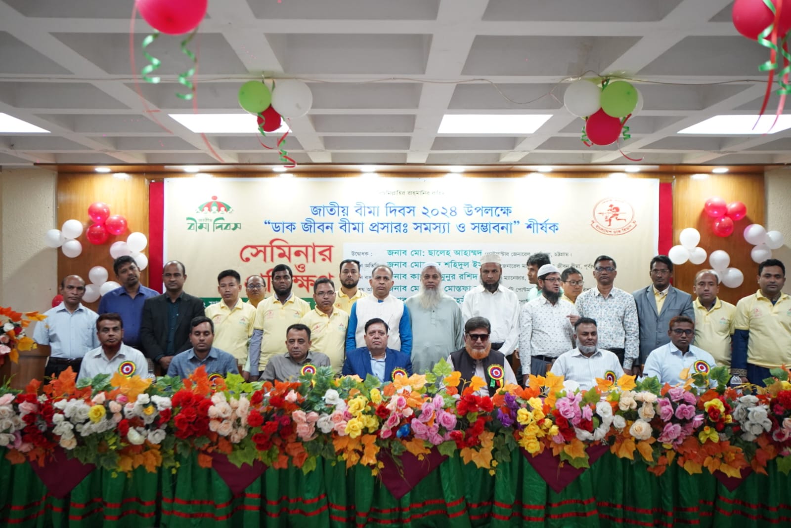চট্টগ্রামে “ডাক জীবন বীমা প্রসার: সমস্যা ও সম্ভাবনা” শীর্ষক সেমিনার   