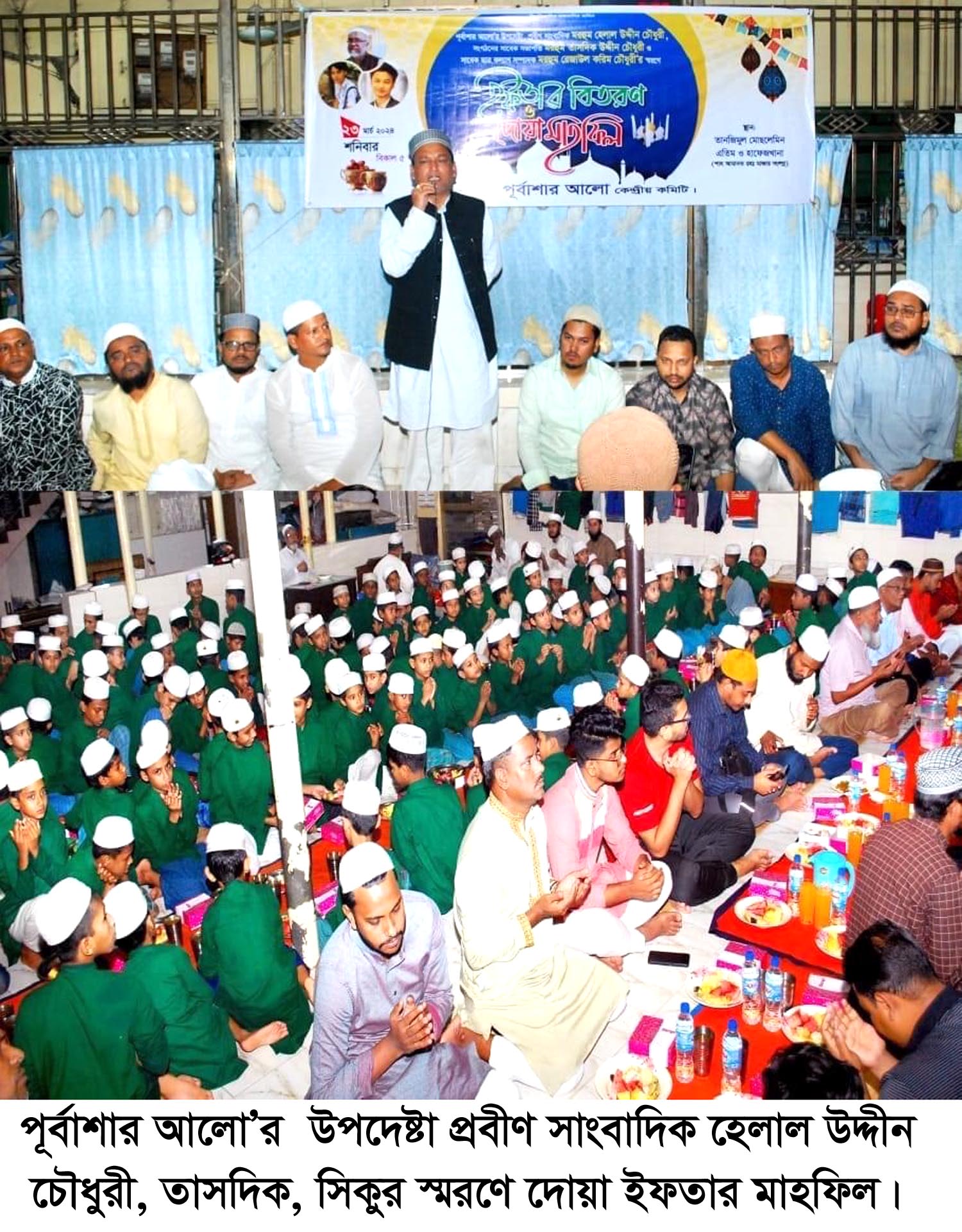 সাংবাদিক হেলাল উদ্দীন চৌধুরী ছিলেন একজন সততার পথিক ও ধর্মভীরু মানুষ ছিলেন