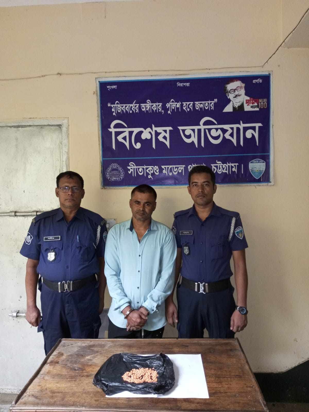 সীতাকুণ্ডে ১৪ মামলার আসামি ইয়াবাসহ গ্রেপ্তার