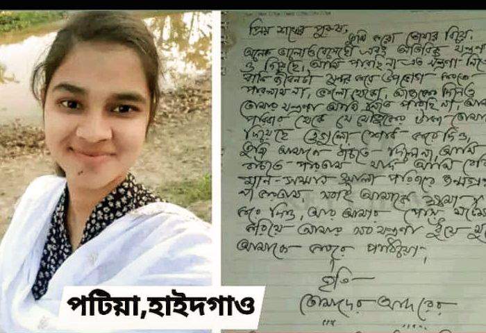 ‘হবু স্বামীর উদ্দেশ্যে চিরকুট’ তুমি নাও ফার্নিচার, আমি চল্লাম, পটিয়া হাইদগাঁওয়ে রীমার আত্মহত্যা