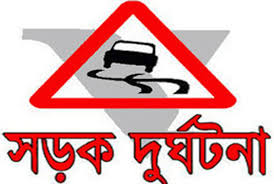 সীতাকুণ্ডে সড়ক দুর্ঘটনায় মোটরসাইকেল আরোহীর নিহত