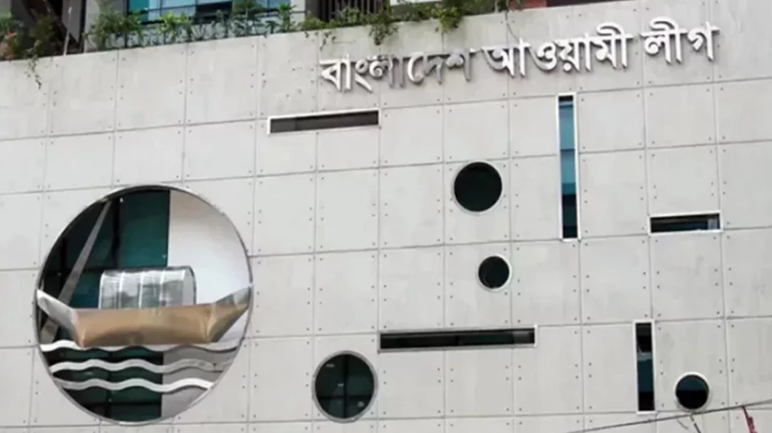 আওয়ামী লীগের কর্মসূচি ঘোষণা
