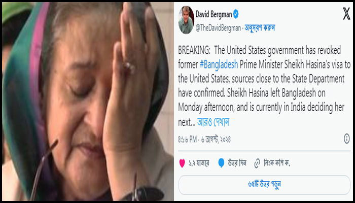 স্বৈরাচার হাসিনার ভিসা বাতিল করেছে আমেরিকা