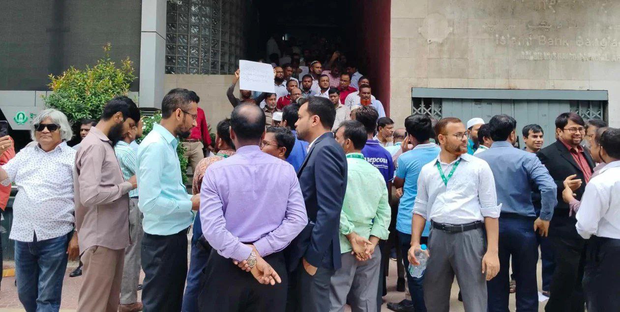 ব্যাংক খোলার প্রথম দিনে ইসলামী ব্যাংকের কার্যালয়ে উত্তেজনা