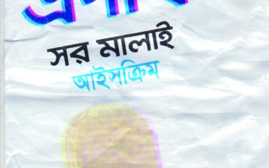 নেই পরিবেশ, ফায়ার সার্ভিস, বিএসটিআই ও ট্রেড লাইসেন্সও পতেঙ্গা চরপাড়া, বন্দরের ঈশান মিস্ত্রি হাটে ২টি , এক কিলোমিটারে পশ্চিম এলাকা, বহদ্দারহাট ও  পতেঙ্গার কোনার দোকানে  অবৈধ অনুমোদহীন আইসক্রীম ফ্যাক্টরী