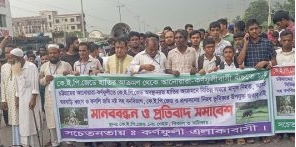 কেইপিজেড গেইট টু ফাজিরখার হাট: হাতি উচ্ছেদের দাবীতে মানব বন্ধন ও বিক্ষোভ মিছিল
