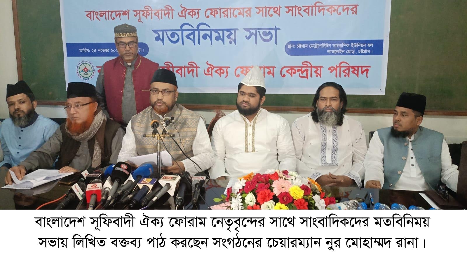 আত্মপরিশুদ্ধি ও ভাবের বৈপ্লবিক জাগরণে সূফিবাদীদের ঐক্য গড়ে তোলা সম্ভব অধ্যক্ষ মুফতি সৈয়দ অছিয়র রহমান আলকাদেরী