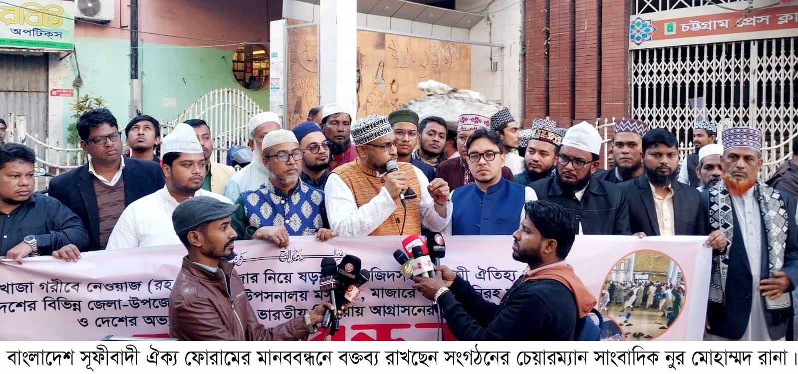 বাংলাদেশ সূফীবাদী ঐক্য ফোরামের মানববন্ধনে বক্তারা খাজা গরীব নেওয়াজ (রহ.) মাজার নিয়ে ষড়যন্ত্র বিশ্ব মুসলিম মেনে নেবে ন