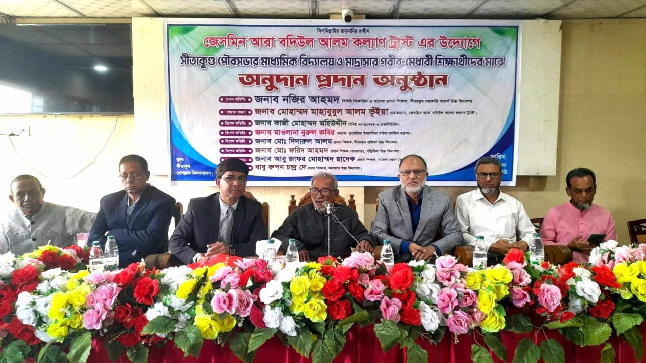 সীতাকুণ্ডে মেধাবী শিক্ষার্থীর মাঝে তুলে দিল উপবৃত্তি