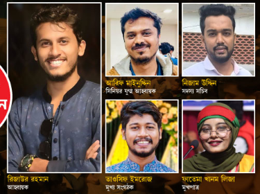 চট্টগ্রাম নগরে বৈষম্যবিরোধী ছাত্র আন্দোলনের নতুন কমিটি