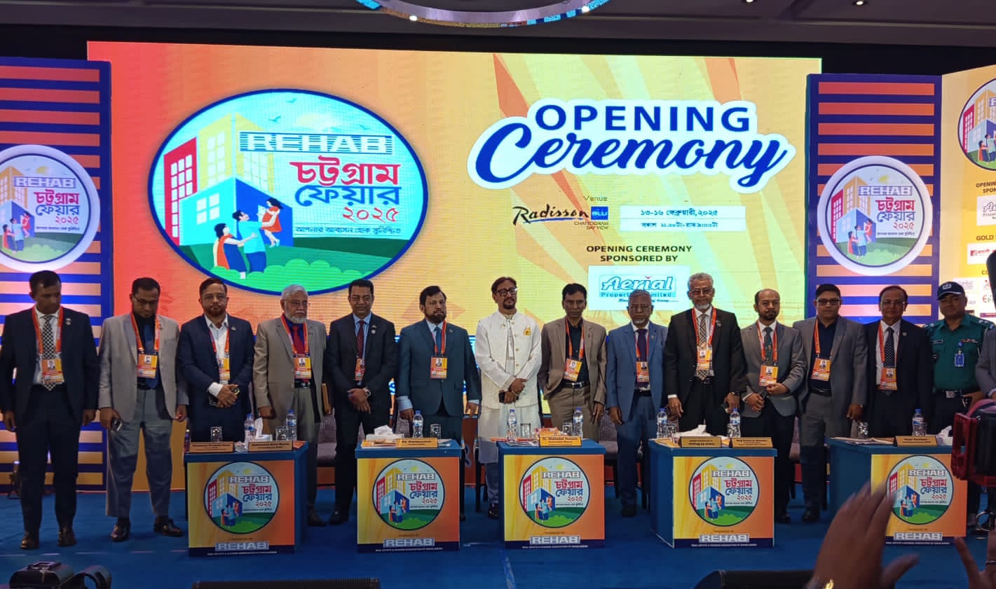 শুরু হল আবাসন খাতের অন্যতম  বড় আয়োজন রিহ্যাব চট্টগ্রাম  ফেয়ার ২০২৫