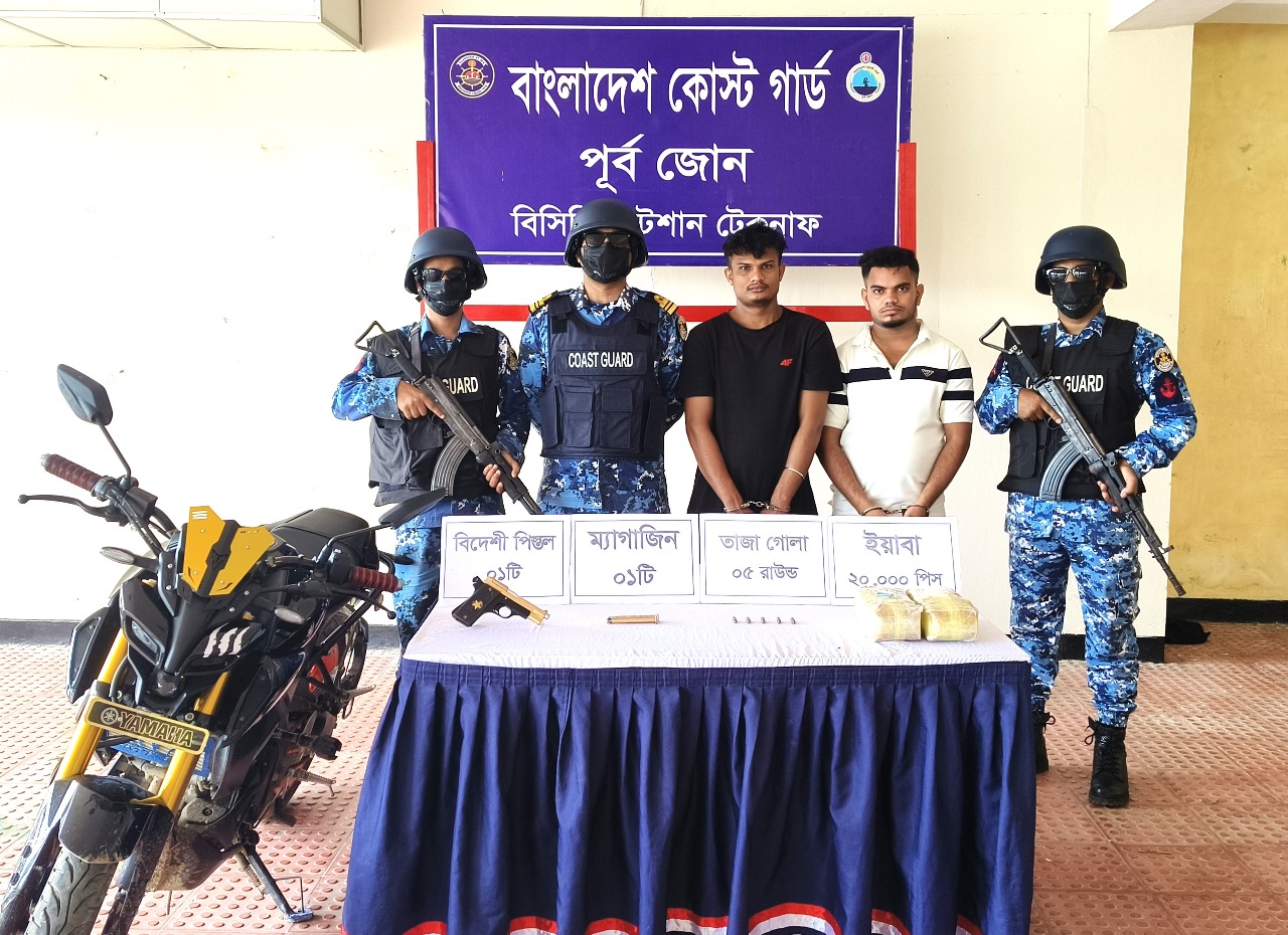 টেকনাফে পিস্তল ও ইয়াবাসহ ২ মাদক পাচারকারীকে আটক করেছে কোস্ট গার্ড