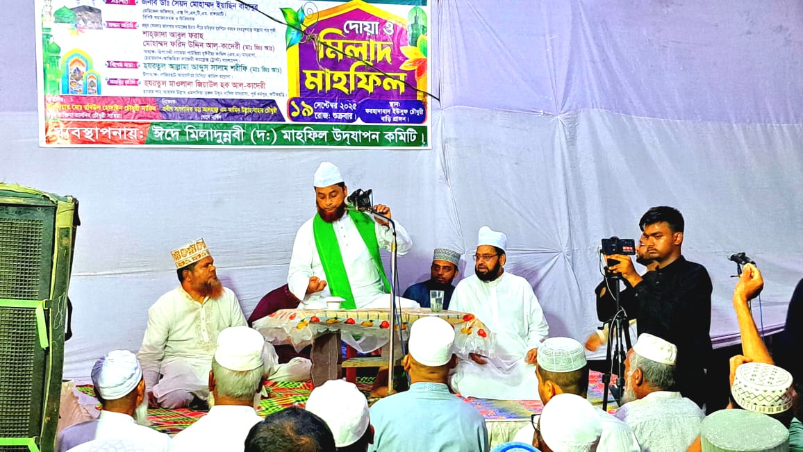  হাটহাজারীতে আমিন নাগিস ফাউন্ডেশনের উদ্যোগে দোয়া ও মাহফিল