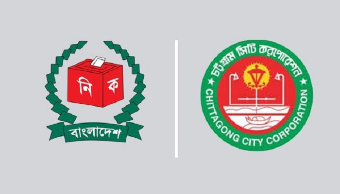 ১৬নং চকবাজার ওয়ার্ডে কারা কাউন্সিলর প্রার্থী হতে পারে